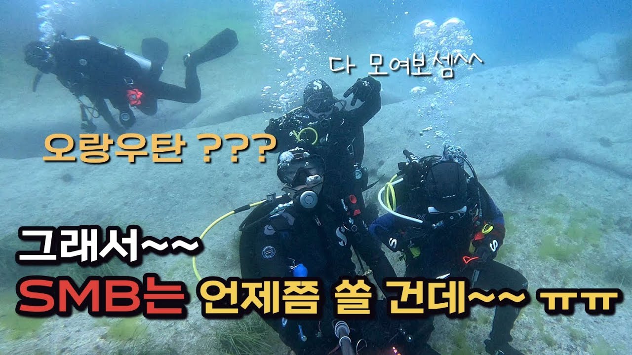 #SMB슛팅하기 #우리는 다이버스 라운지 가족