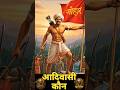Role of freedom fighters in indian independence | Adivasi Hero Birsa Munda #shorts #history #khemok1