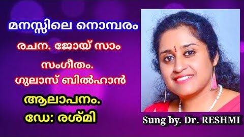Manasile Nombaram