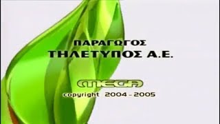 MEGA - Copyright Ident 2004-2005