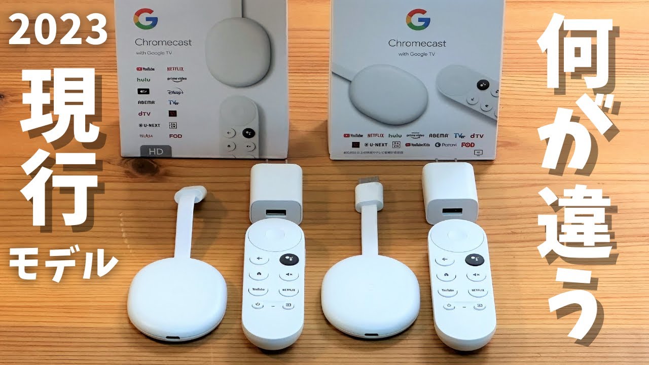 Google chromecast クロームキャスト4K - 映像機器