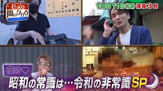 【予告】じっくり聞いタロウ~スター近況(秘)報告~