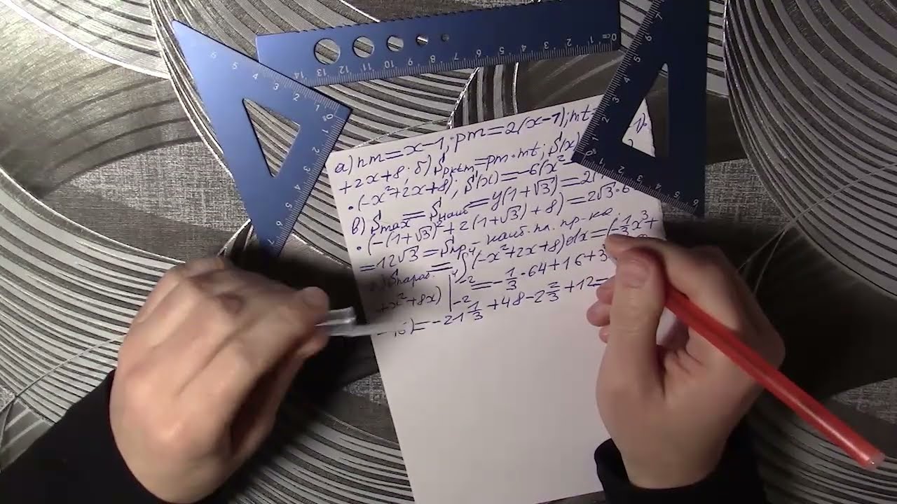 Рассчитались за первую