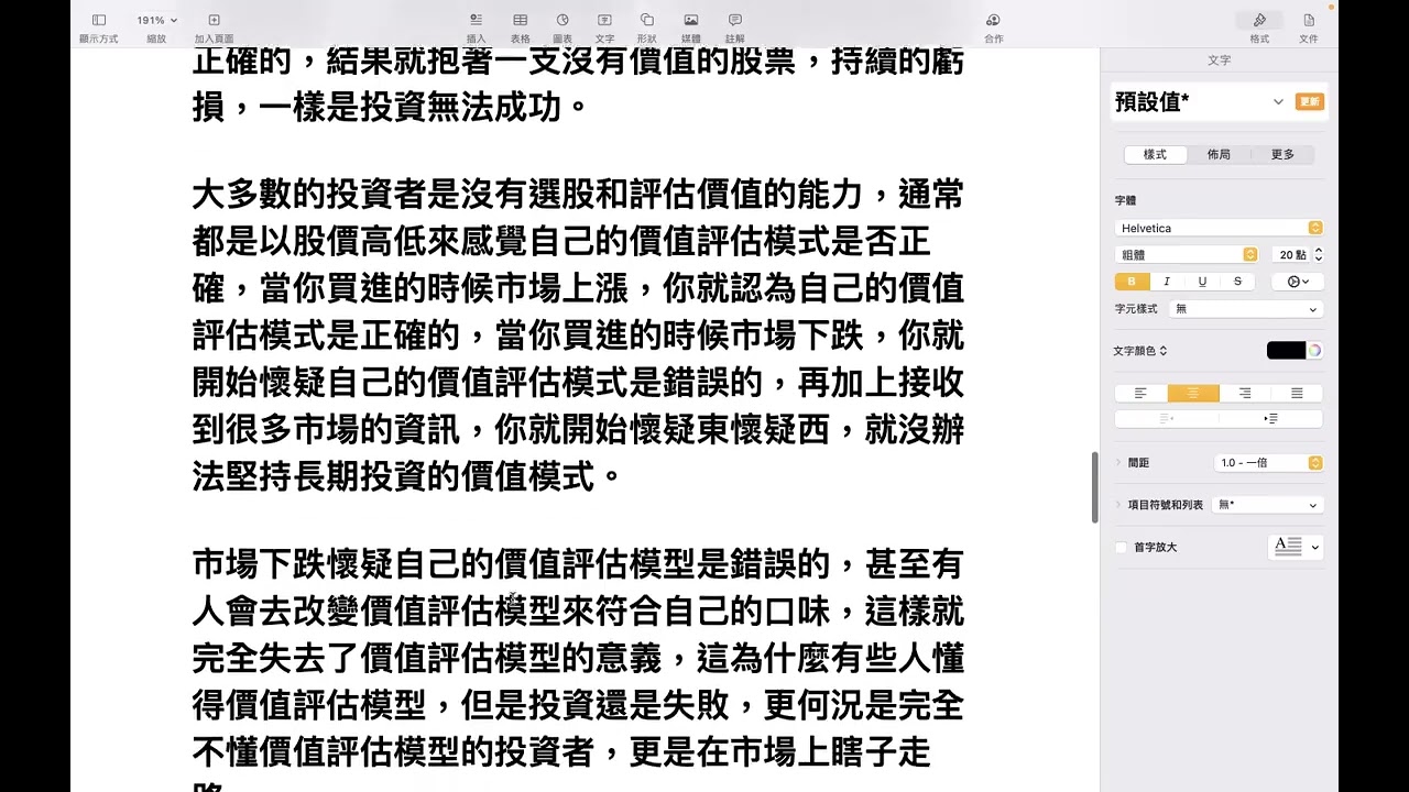 長期投資指數基金就是價值投資；躲避風險還是承受風險 2022年6月14日 CLEC投資理財教育學院
