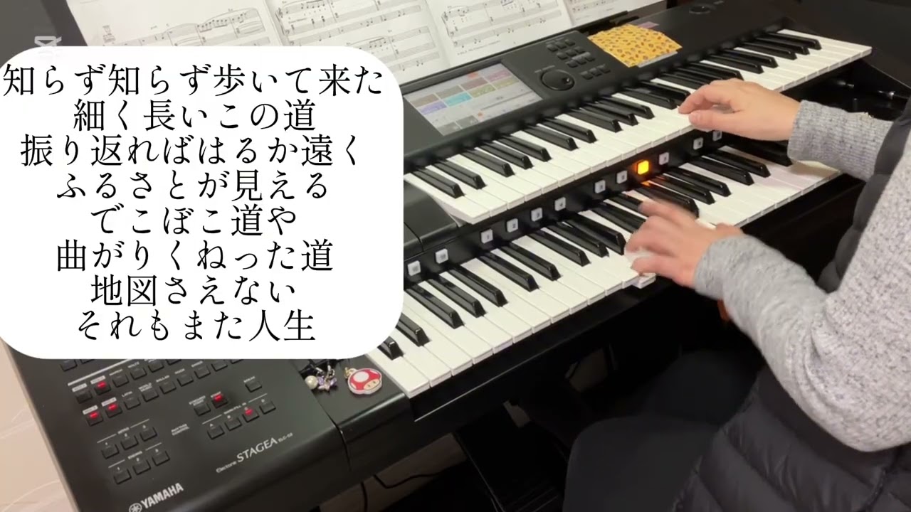 川の流れのように(エレクトーン演奏)