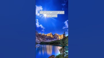 #عبدالرحمن_مسعد_تلاوة_جديدة #عبدالرحمن_مسعد #اكسبلور #القرآن_الكريم