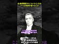 広島原爆投下に対するインド・パール判事の考え