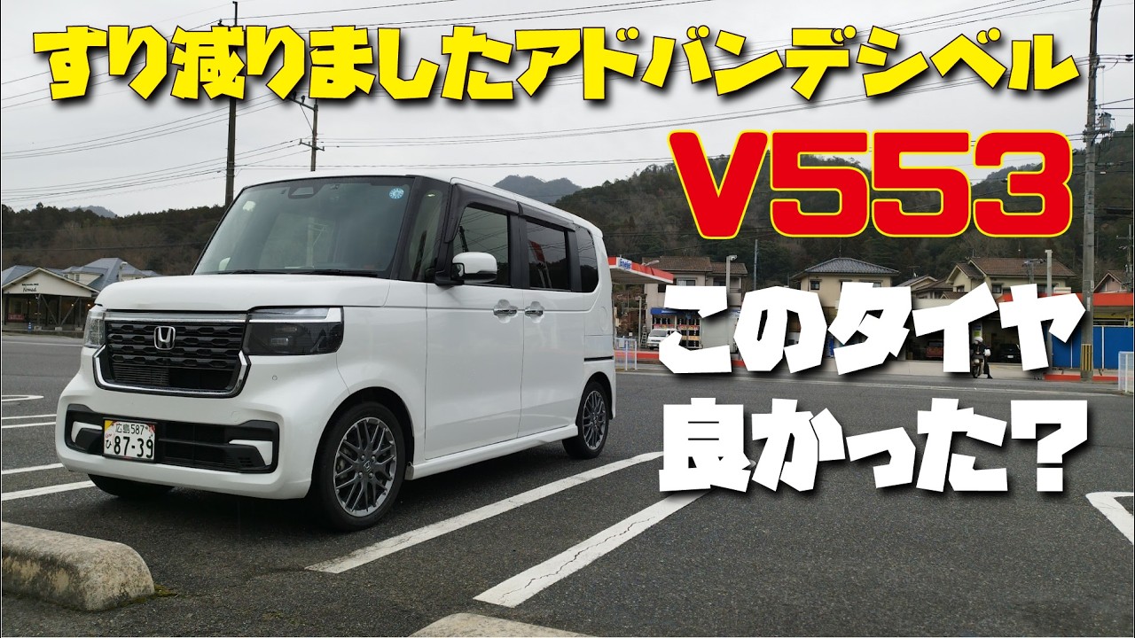 N-BOX Custom Turbo tire change with Advan dB V553 - YouTube