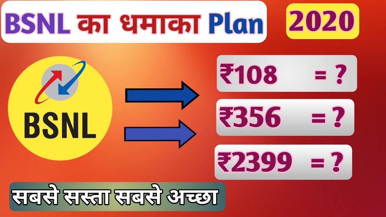 bsnl-180-days-validity-plan-2020-108-365-2399-5gb-data
