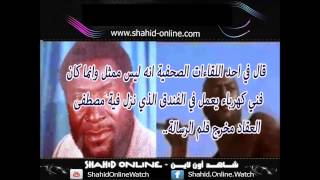 الفنان الليبي الذي اخذ دور الوحشي في فيلم الرسالة