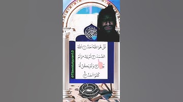 #سورة_الإخلاص #shortvideos #vlog #duet #viralvideo #viralvideo #الرحمن #اكسبلور