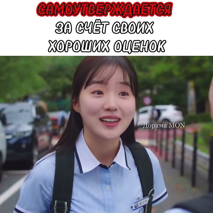 🔥🤯Дорама: Скандал одного дня💕😻 #дорама #kdrama #скандалодногоднядорама ...