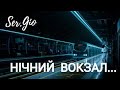 НІЧНИЙ ВОКЗАЛ Українські пісні сучасних поетів НІЧНИЙ ВОКЗАЛ Українські пісні сучасних поетів