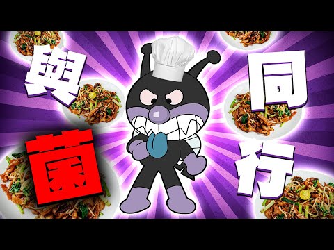 邦克列酸／花蓮強震／黃子佼｜老鵝特搜#1299