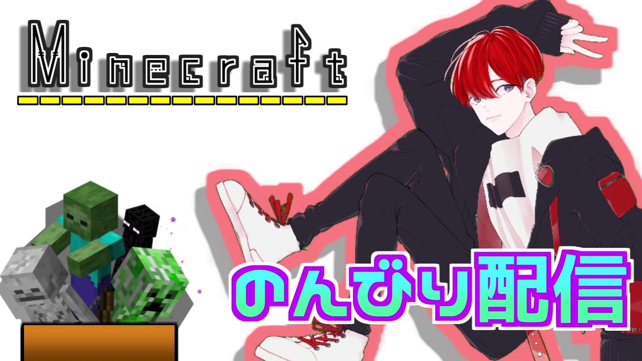 #2 クリア後から始めるマイクラ「拠点建築する会」配信