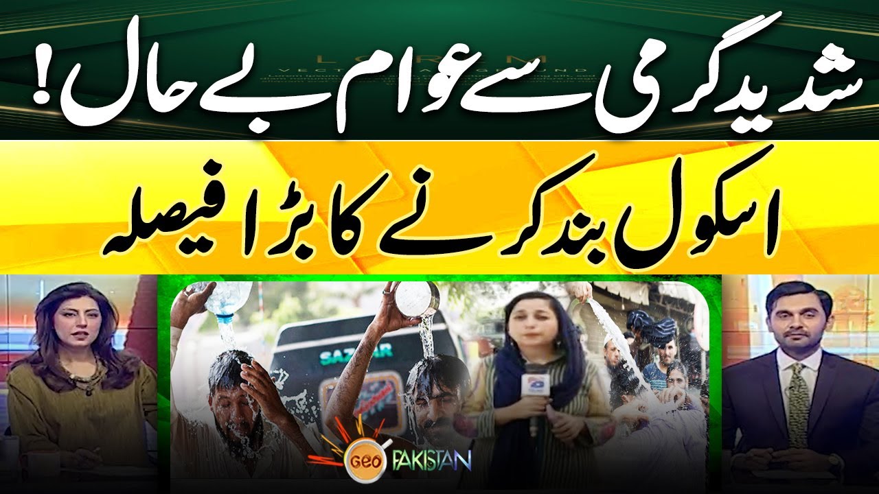 Extreme Heat Waves across the country - School Closed ?| Geo Pakistan ...