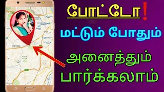 Track friends location using photo/#YouTube_Tamila screenshot 3