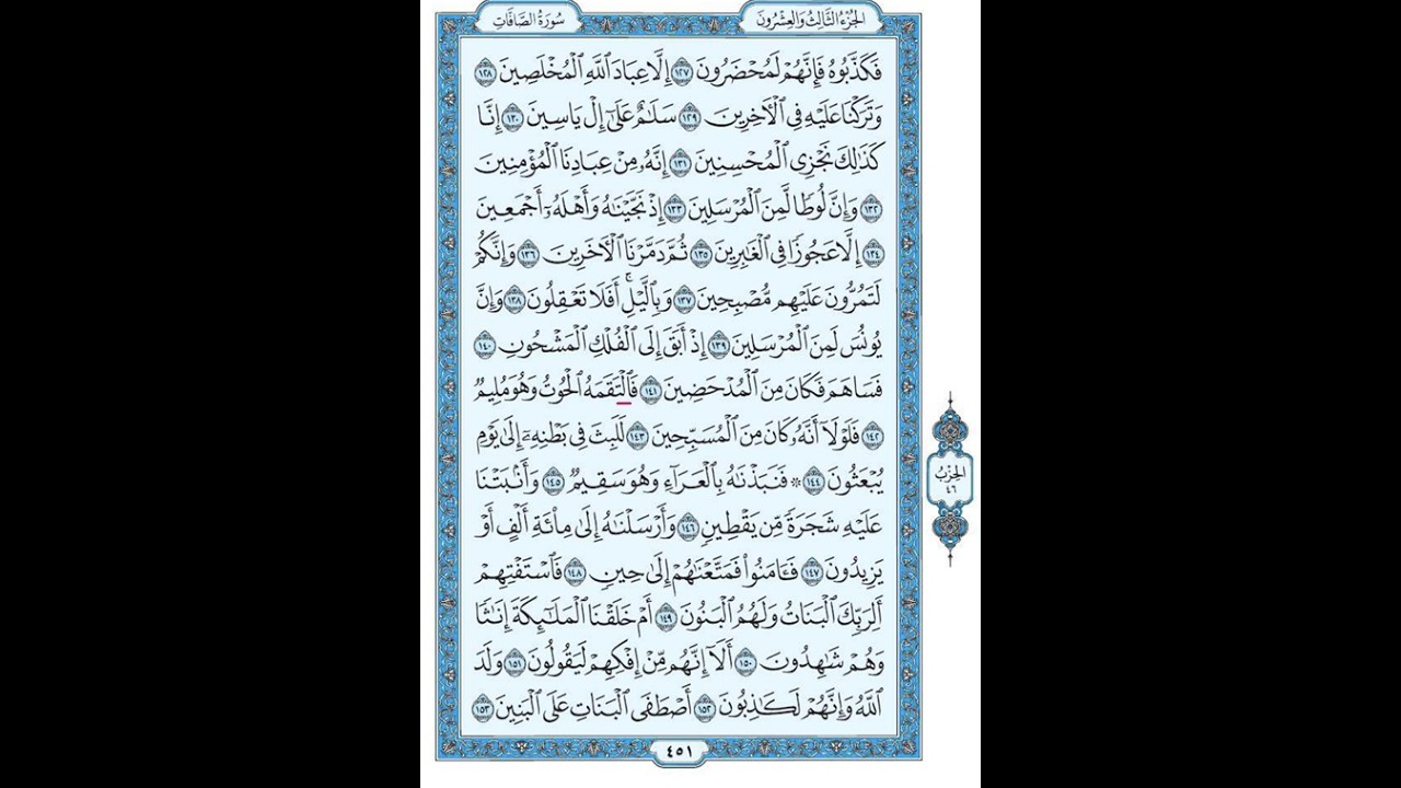 Tajweed QA Page by Page - page 451