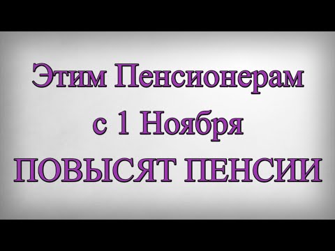 Этим Пенсионерам с