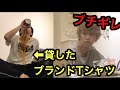 【年下王子】先輩のブランドTシャツを全力で汚してみた結果