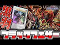 【遊戯王マスターデュエル】 ほぼストラクで組める最高のテーマ 『ブラックフェザー』 【ゆっくり解説】