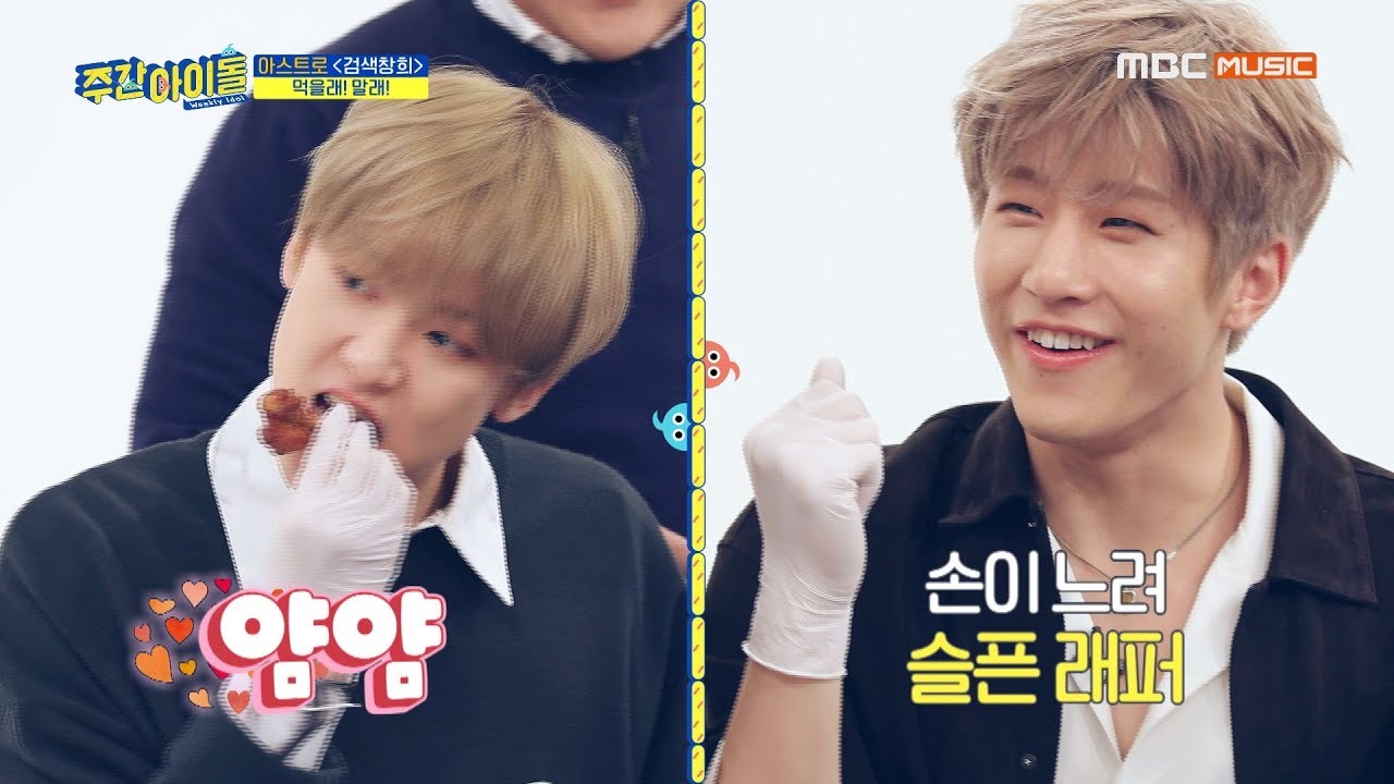 [Weekly Idol] 손이 느려 슬픈 래퍼 박진진의 거북력 TEST l EP.434 (ENG SUB)