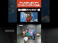 空の冒険ファンタジーアニメのOPっポイヤツをワンカットでやってみた