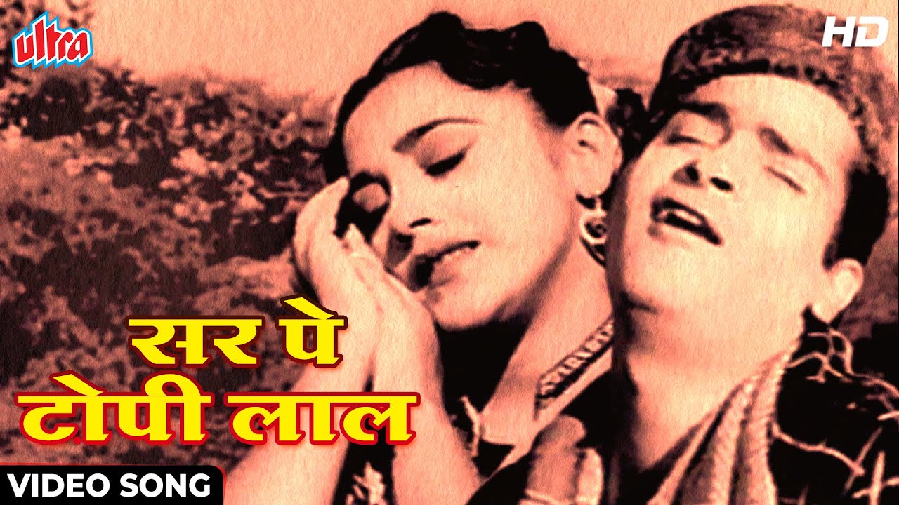 Sar Par Topi Laal HD Video Song  Asha Bhosle Mohd Rafi  Shammi Kapoor  Tumsa Nahin Dekha 1957