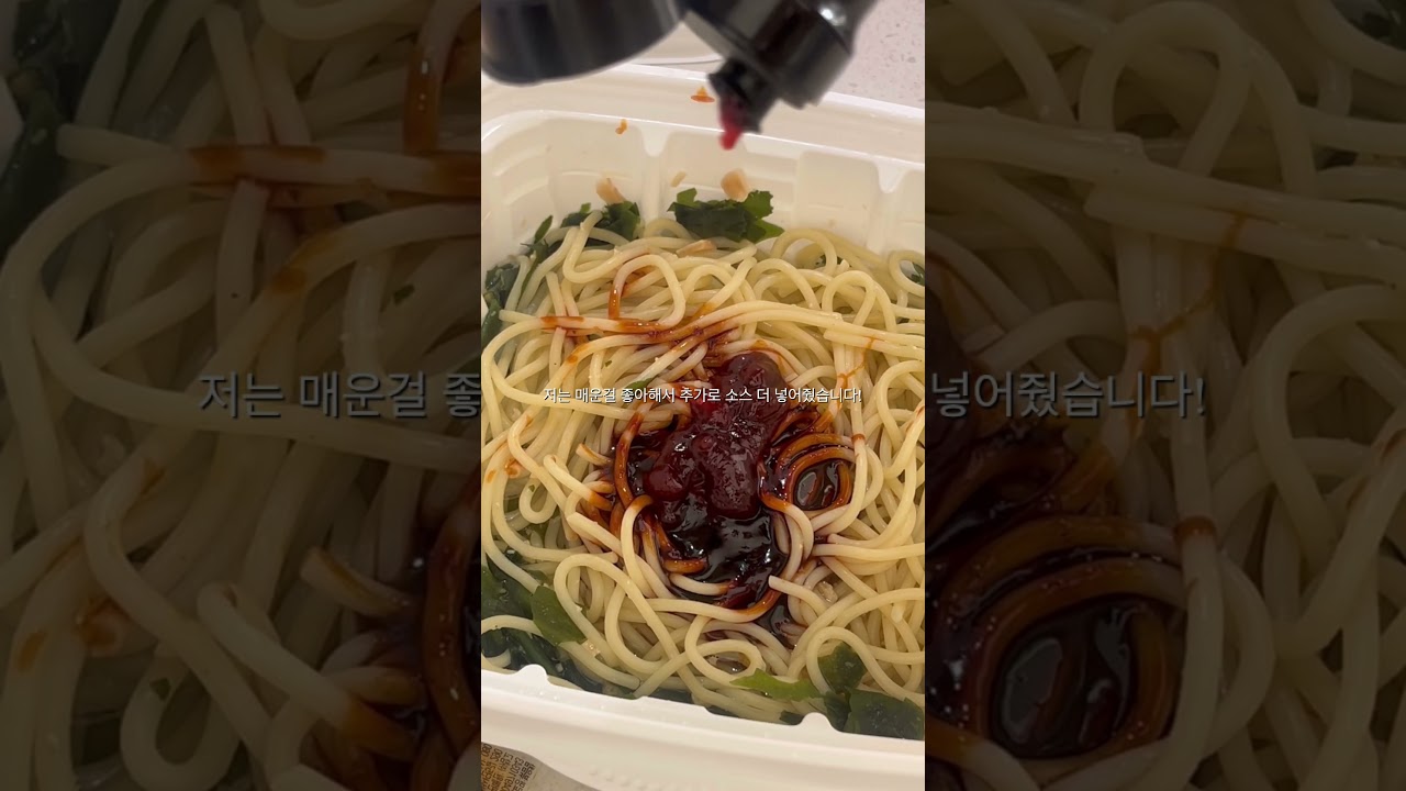 CU편의점 신상 불닭치즈 미역파스타! #자취요리 #붉닭치즈미역파스타 #cu #cu편의점 #편의점신상 — 차쿡하우스 레시피 썸네일