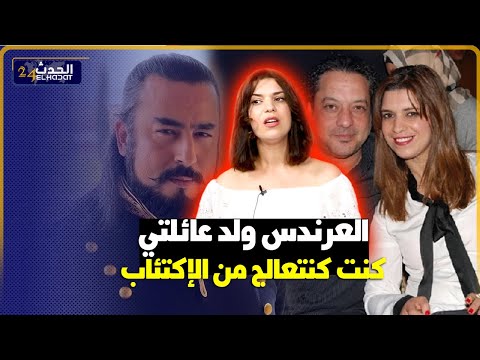 نبيلة حرفان لهذا السبب درفت الدموع و هذا سبب توقفي عن التمثيل قصة زواجي
