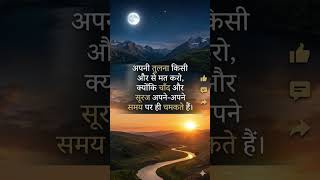 #music #motivation #sguruji #love #facts #life #today #short #sun #moon #selfimprovement #aim #news