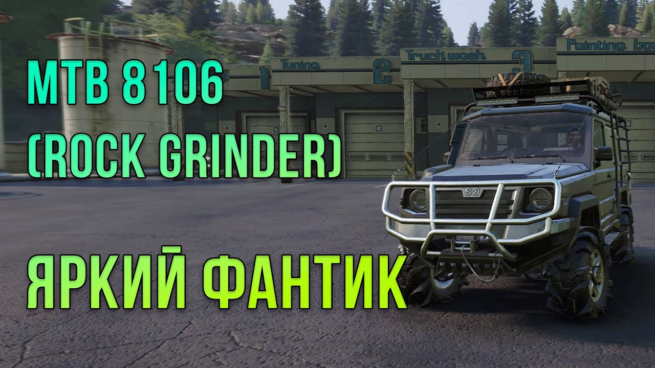 БЫСТРЫЙ ОБЗОР на MTB 8106 (Rock Grinder) - не такой ГЕЛИК я ждал 