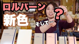 【ロルバーン】専用◯◯【実際に使ってみます】