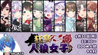 独身貴族リンネの宴の配信のサムネイル画像