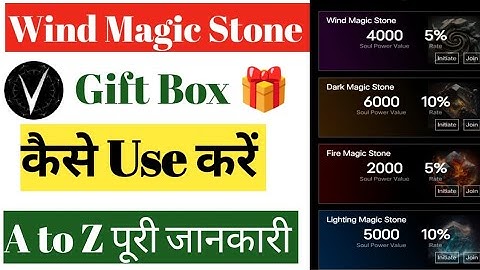 Avive free mining app me wind Magic Stone gifts box kaise use Karen | how to Use magic stone Gift...