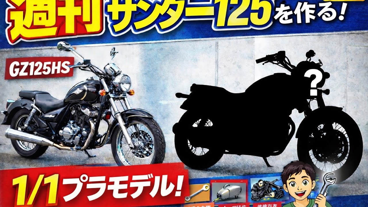 □125ccでサンダー250を再現してみた！ - YouTube