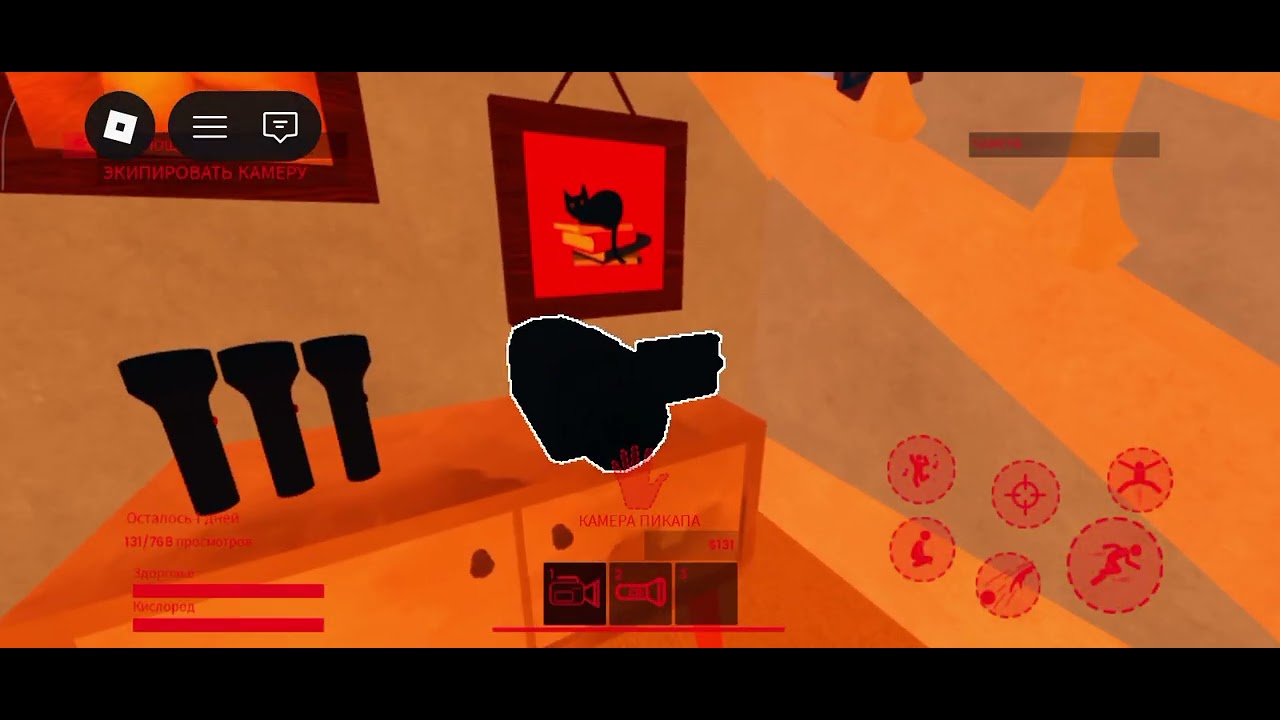 Играю в scream stream в ROBROX ( 2 сиреия