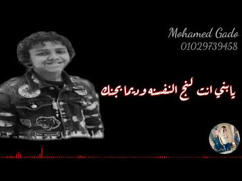 حوش حوش ياعم الجدعنه حسن البرنس