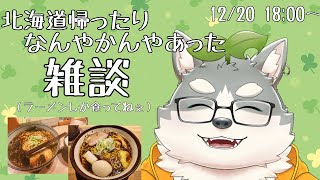 【雑談】北海道4泊5日旅行いってまいった