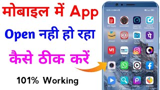 Mobile Me App Open Nahi Ho Raha Hai How To Solve App Not Opening Problem
