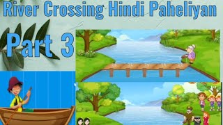 Game finished,River Crossing Hindi Paheliyan Part 3 @YesSmartyPie @HiteshKSHindiGaming@ProShotGaming screenshot 4