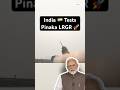 India Tests Pinaka LRGR With 120 km Range #shorts #defencenews #defence #fighterjet