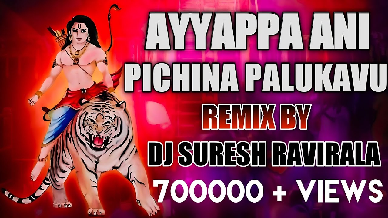 AYYAPPA ANI PILICHINA PALAKAVU SONG MIX BY DJ SURESH BHAI FROM RAVIRALA AyyappaSongs AyyappaDjSongs
