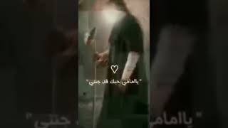 ?ليش تحبين لامام المهدي؟ ??1k?