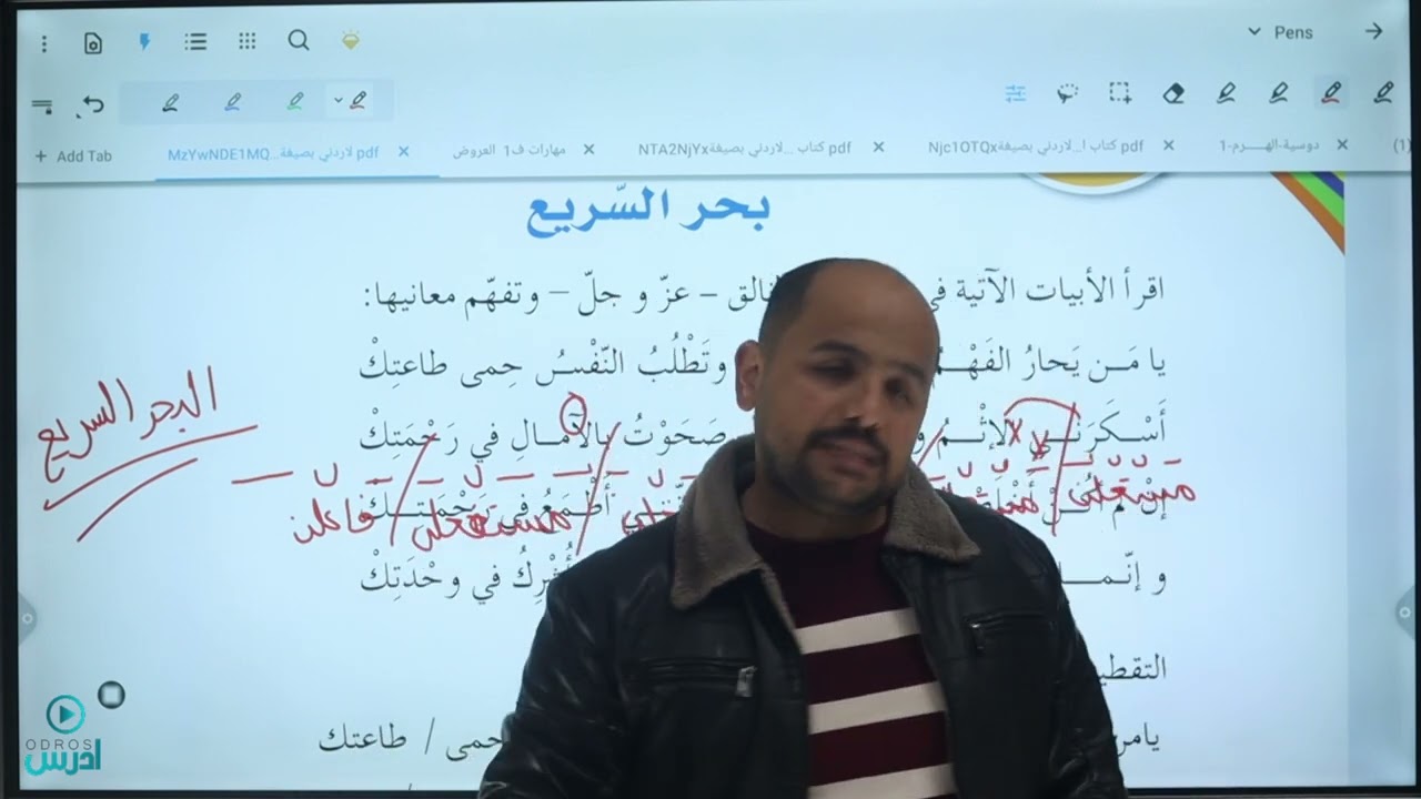 البحر السريع  #أول_ثانوي   -  أ. ياسر البشتاوي #ادرس_جو