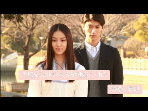 大切なことはすべて君が教えてくれた の無料視聴と見逃した方へ再放送情報 Youtubeドラマ動画ゲット 大切なことはすべて君が教えてくれた の無料視聴と見逃した方へ再放送情報 Youtubeドラマ動画ゲット