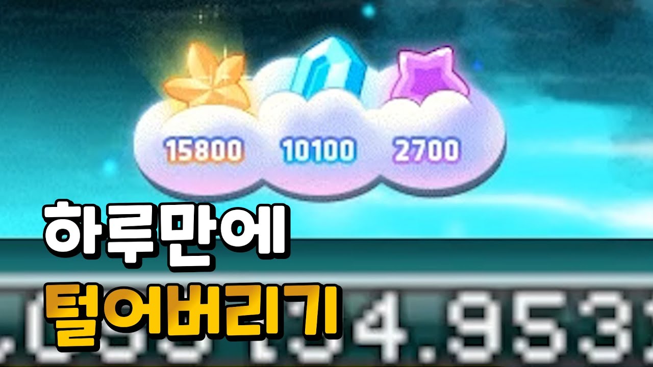 [메이플스토리] 이벤트 마지막날인데 코인이.. 좀 많네