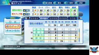配信初心者なので色々と大目に見ていただけると幸いです #パワプロ #パワフェス.