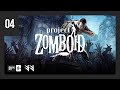Project Zomboid — Часть 04 (Выживаем)