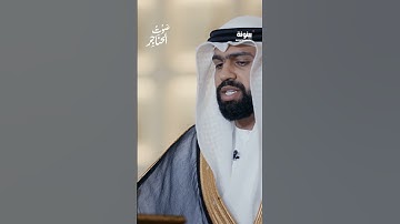 سورة الإسراء من القرآن الكريم بصوت تميم الكندي | برنامج صوت الحناجر